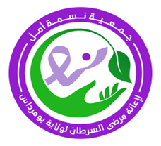 شعار جمعية نسمة أمل