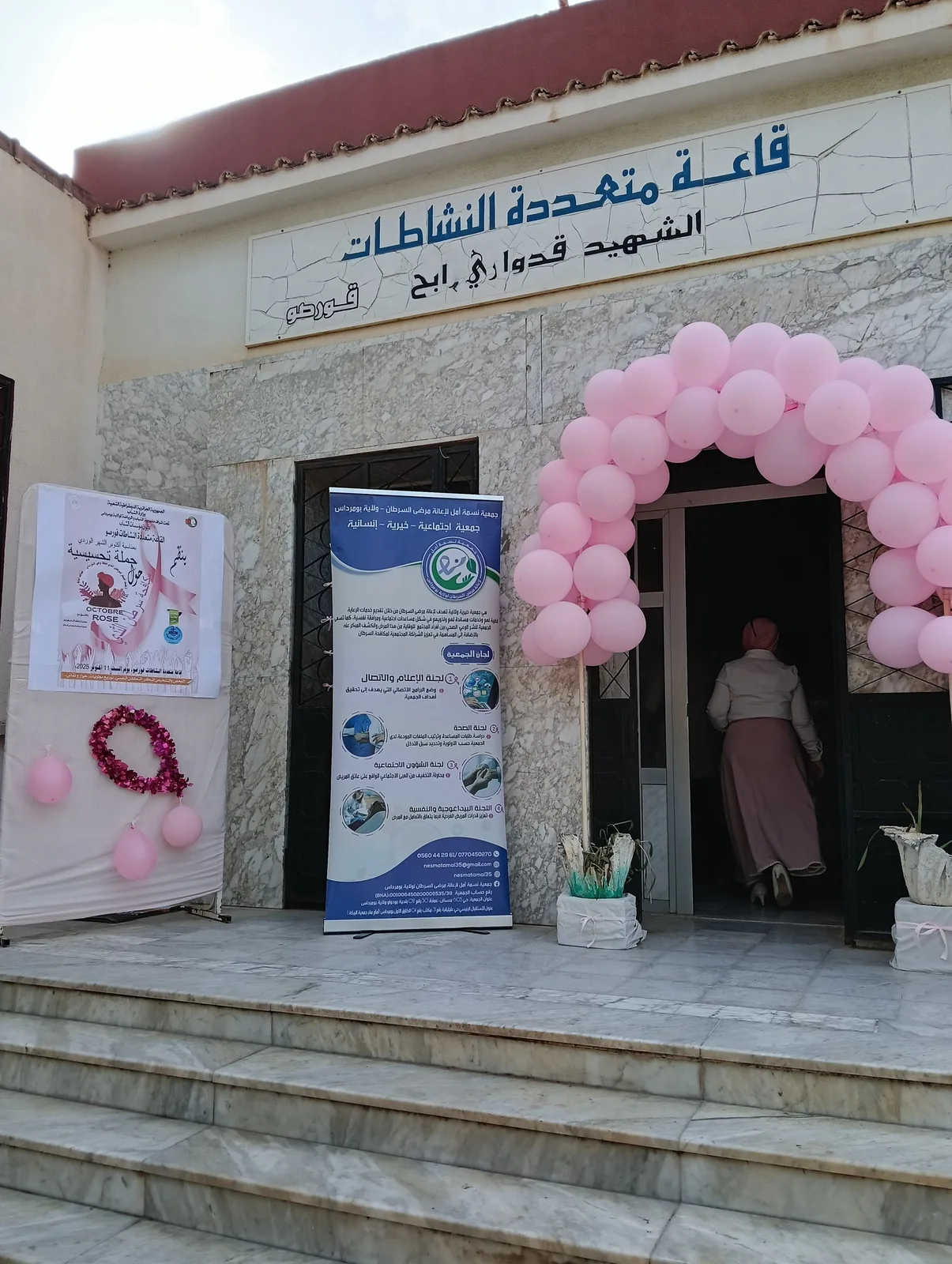 حملة توعوية لجمعية نسمة أمل في قورصو